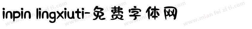 inpin lingxiuti字体转换